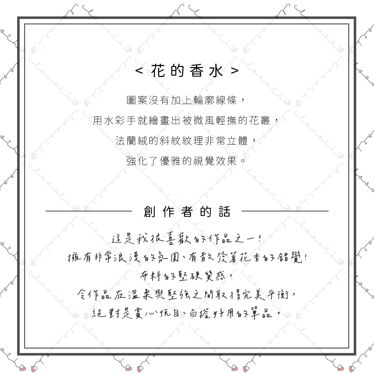 花的香水