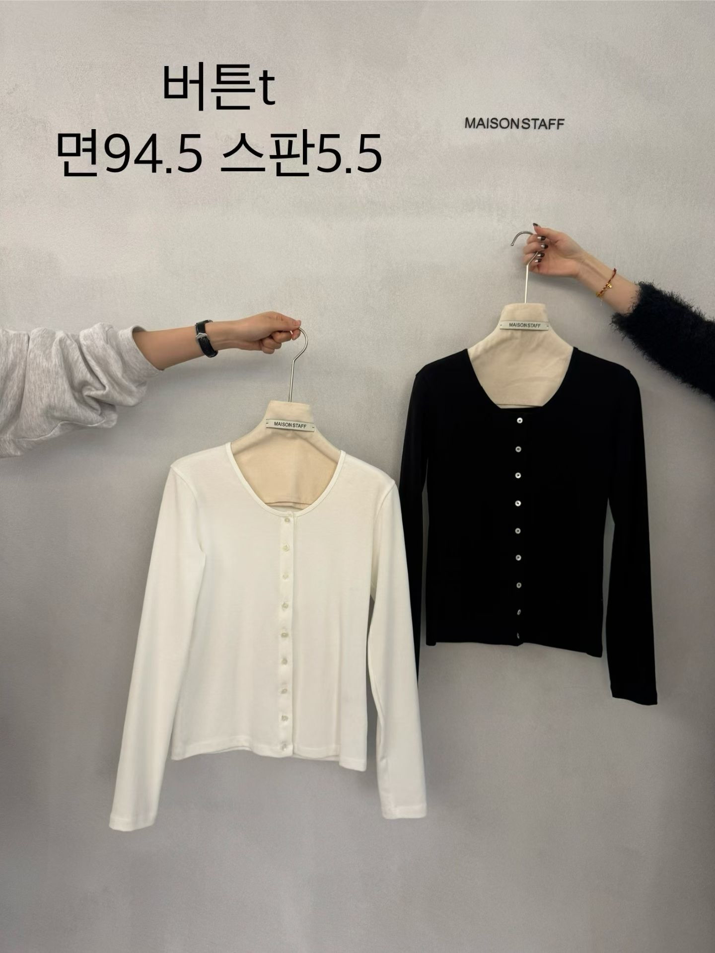 (2026SS) MAISONSTAFF - TOP