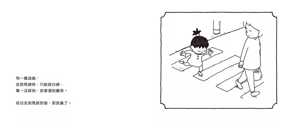 🔸預購貨品🔸誰輸誰贏：人生像一場遊戲，思考的高度決定結果！