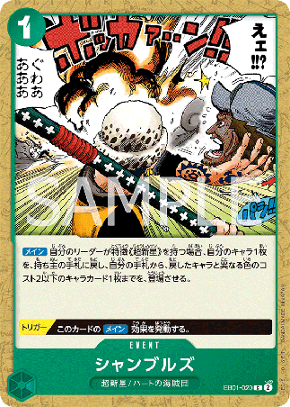 One Piece TCG Card Game - EB01-020 (C) Chambres