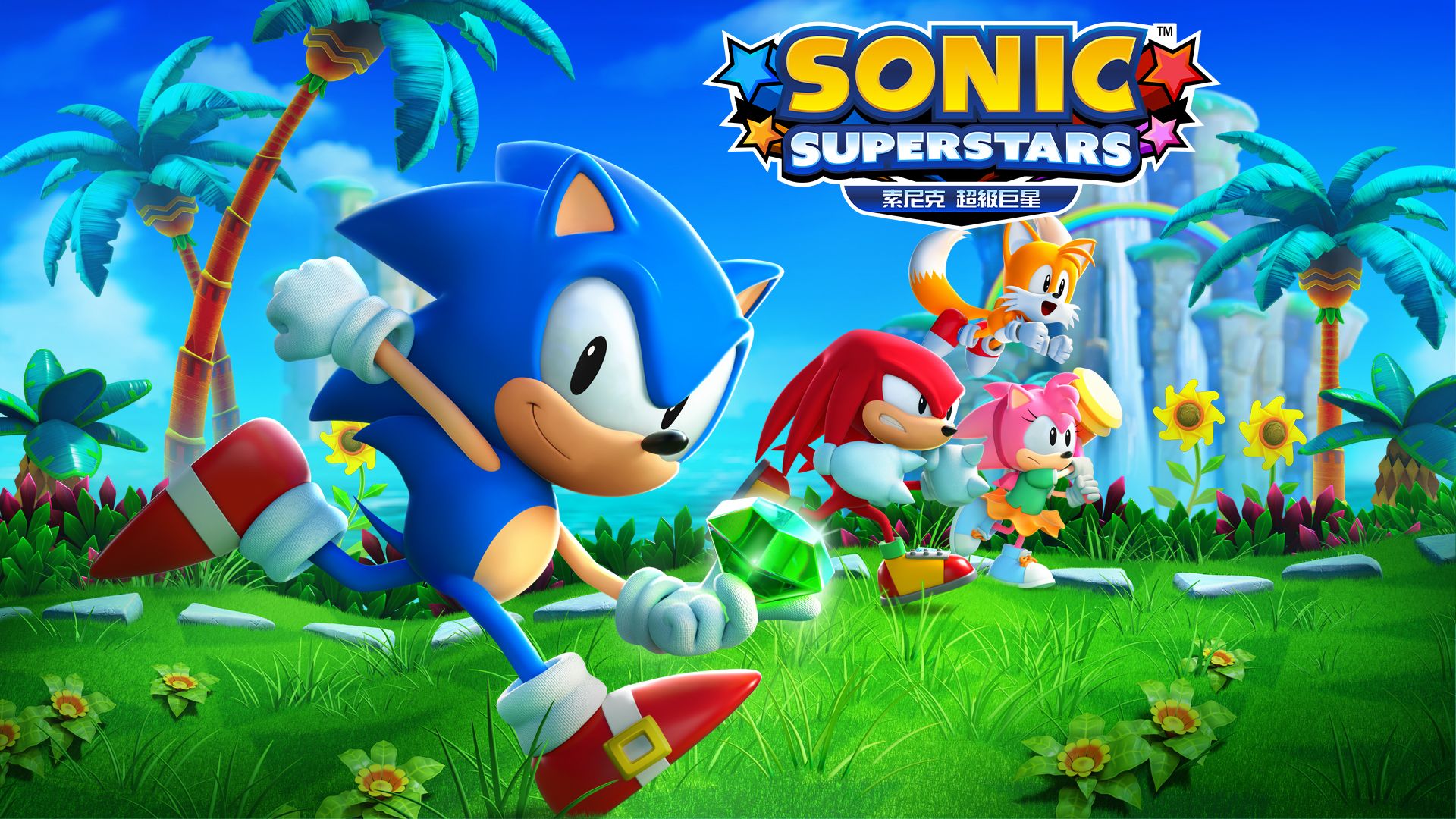 【香港行貨】Nintendo Switch 索尼克 超級巨星 SONIC SUPERSTARS