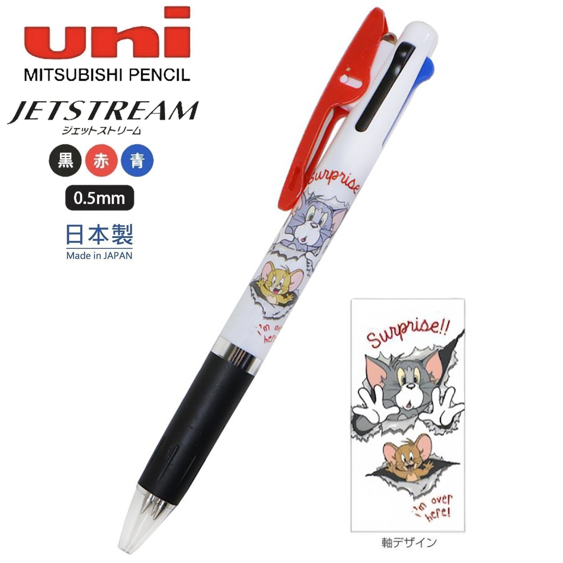 現貨｜Tom and Jerry 湯姆與謝利 日本製 uni 三菱 Jetstream 0.5mm 3色 原子筆 (307388)