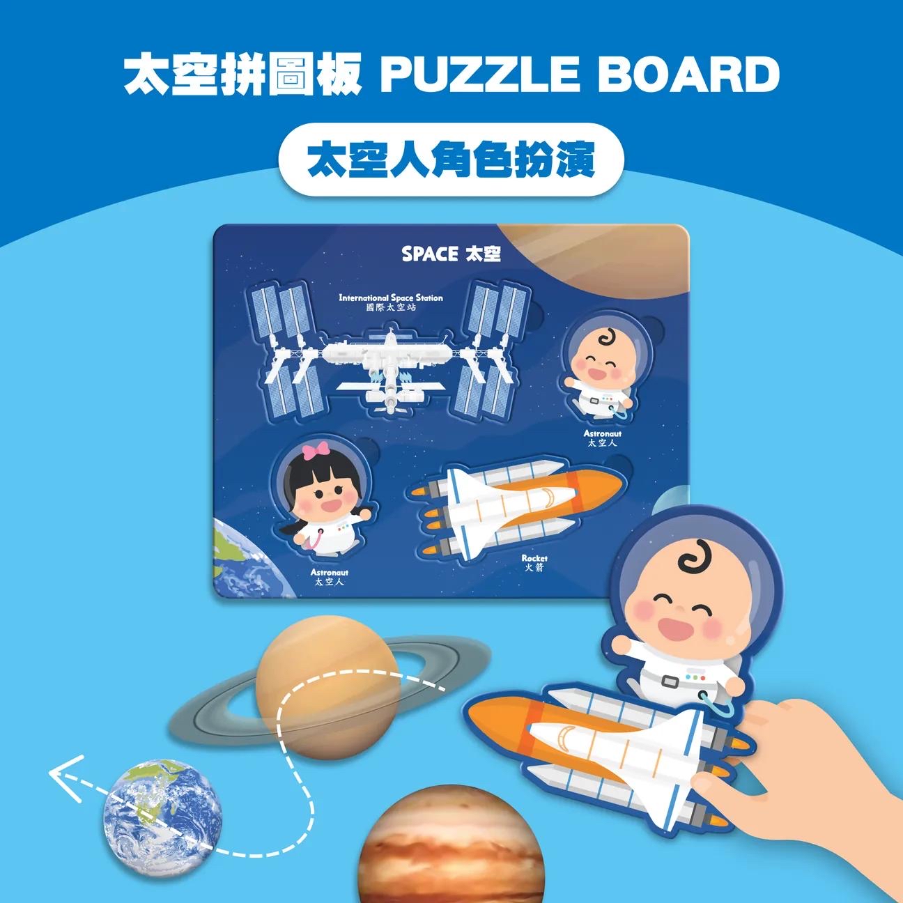 Curios® Space Playset 太空遊戲盒