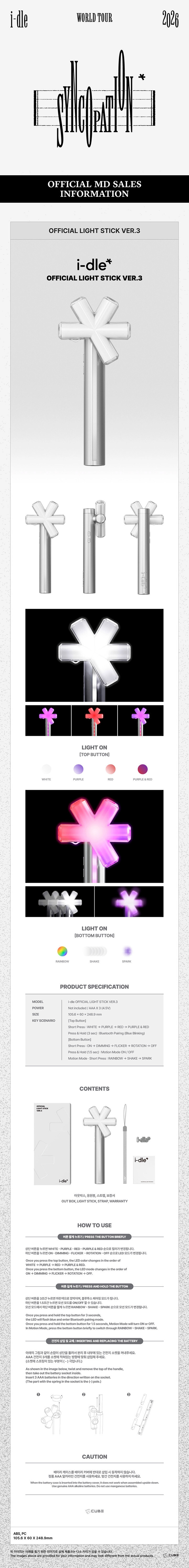 I-DLE - OFFICIAL LIGHT STICK - VER.3