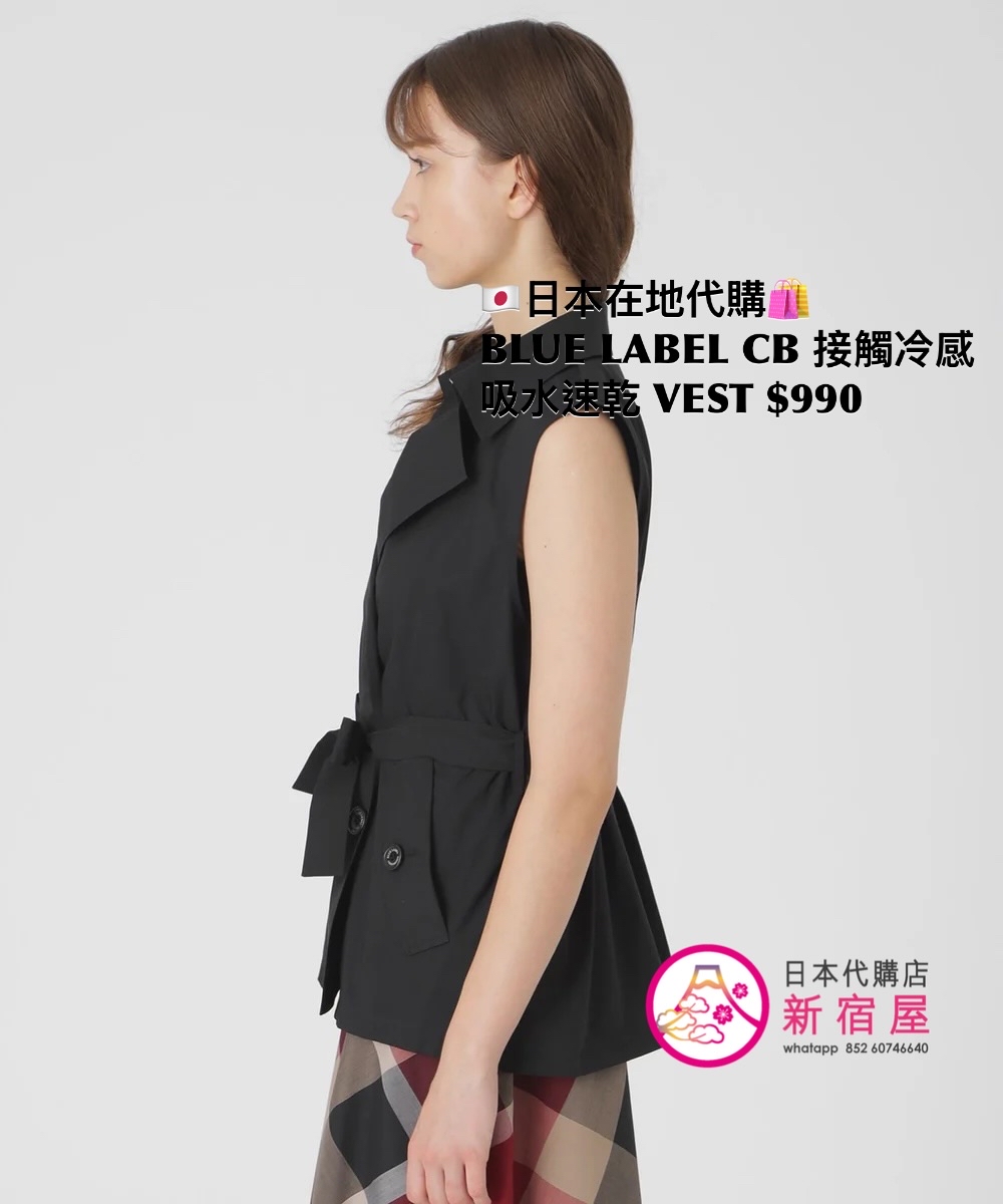 BLUE LABEL CB 接觸冷感 吸水速乾 VEST