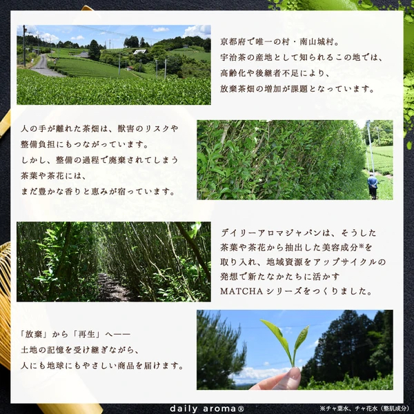 日本直送  🇯🇵日本製✨MATCHA宇治抹茶香氛護手系列🍵💚隨身療癒小物