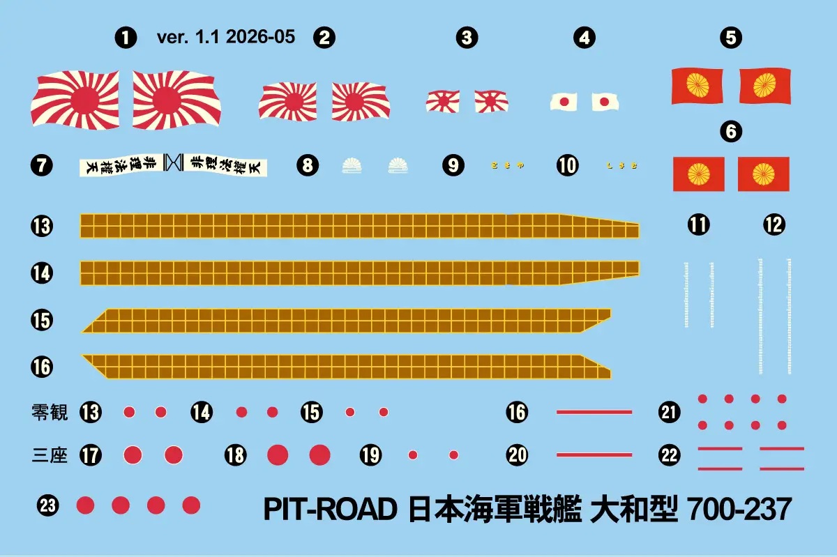 1/700 IJN Battleship Musashi Battle of Leyte Gulf