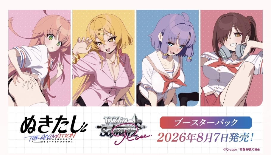 Weiss Schwarz Rose ぬきたし THE ANIMATION 住在拔作島上的我該如何是好？ 補充包 原盒