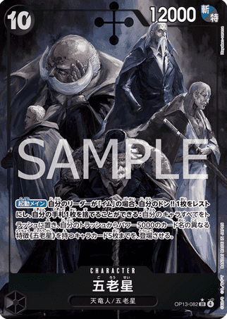 One Piece TCG Card Game - Op13-082 (SR) Five Elders (AA)