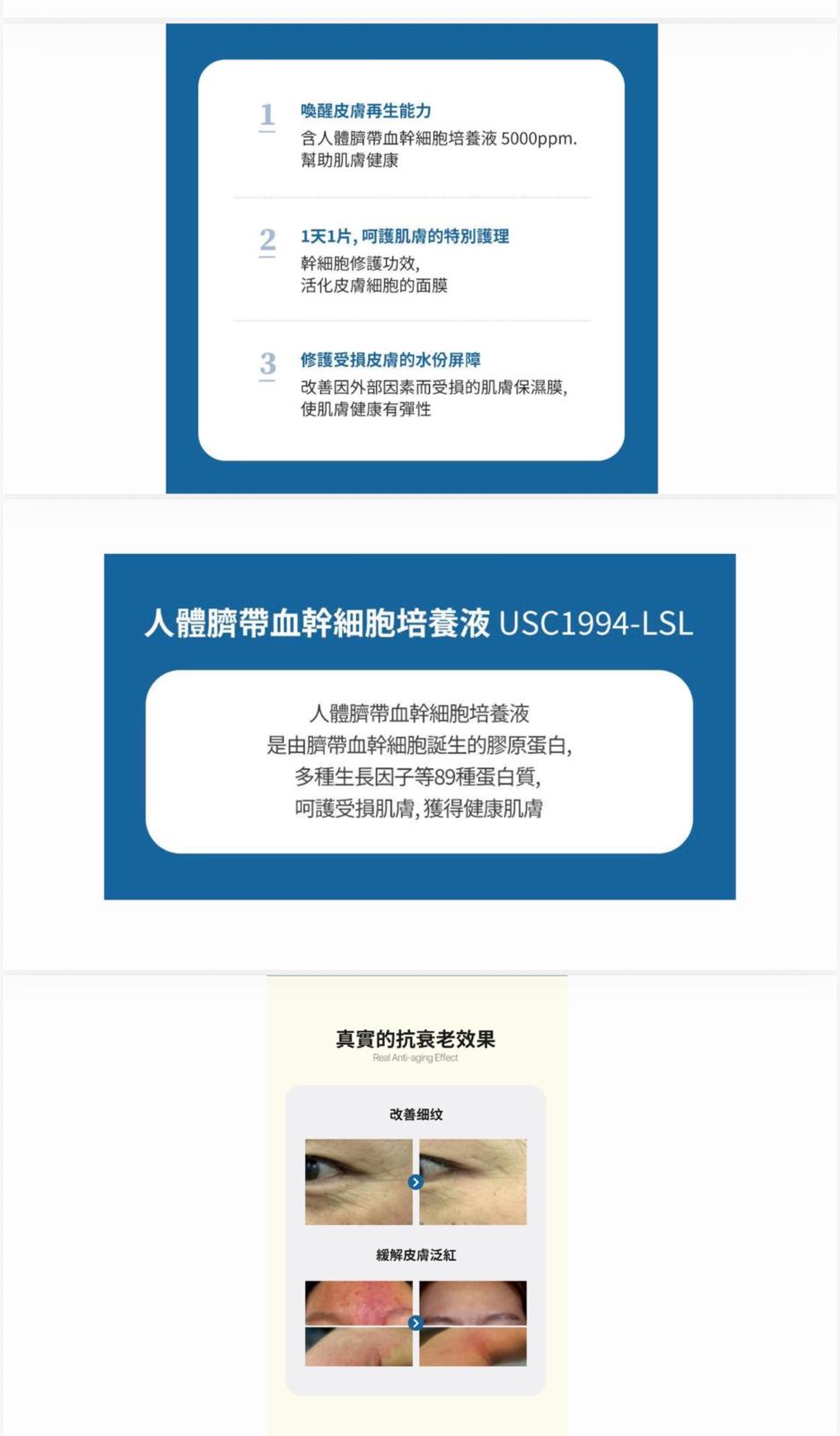 幹細胞修護面膜