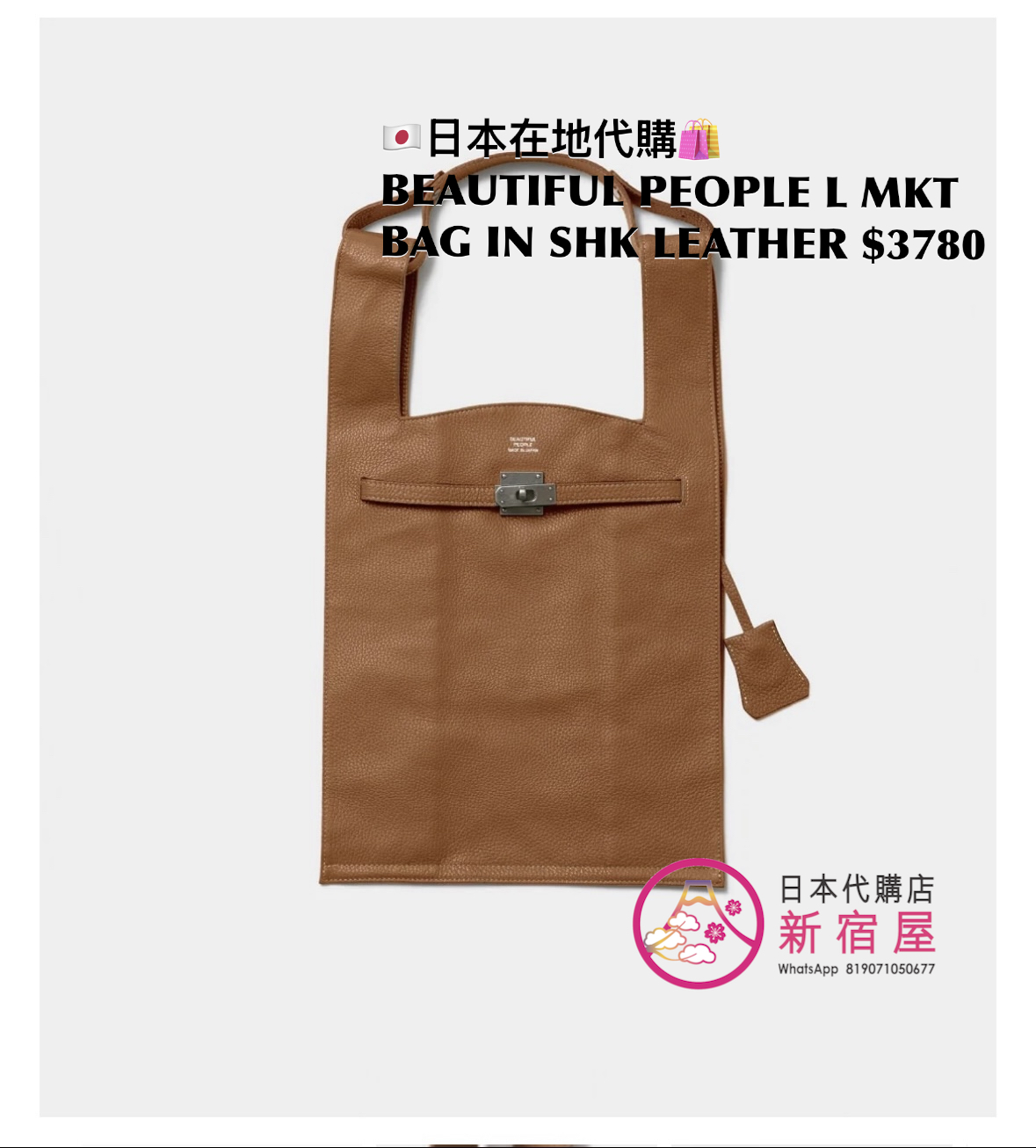 BEAUTIFUL PEOPLE LARGE MARKET BAG IN SHRINK LEATHER