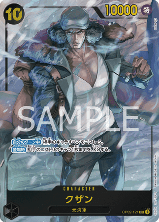 One Piece TCG Card Game - Op02-121 (SEC) Kuzan (AA)