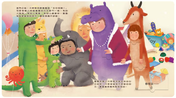 祕密派對