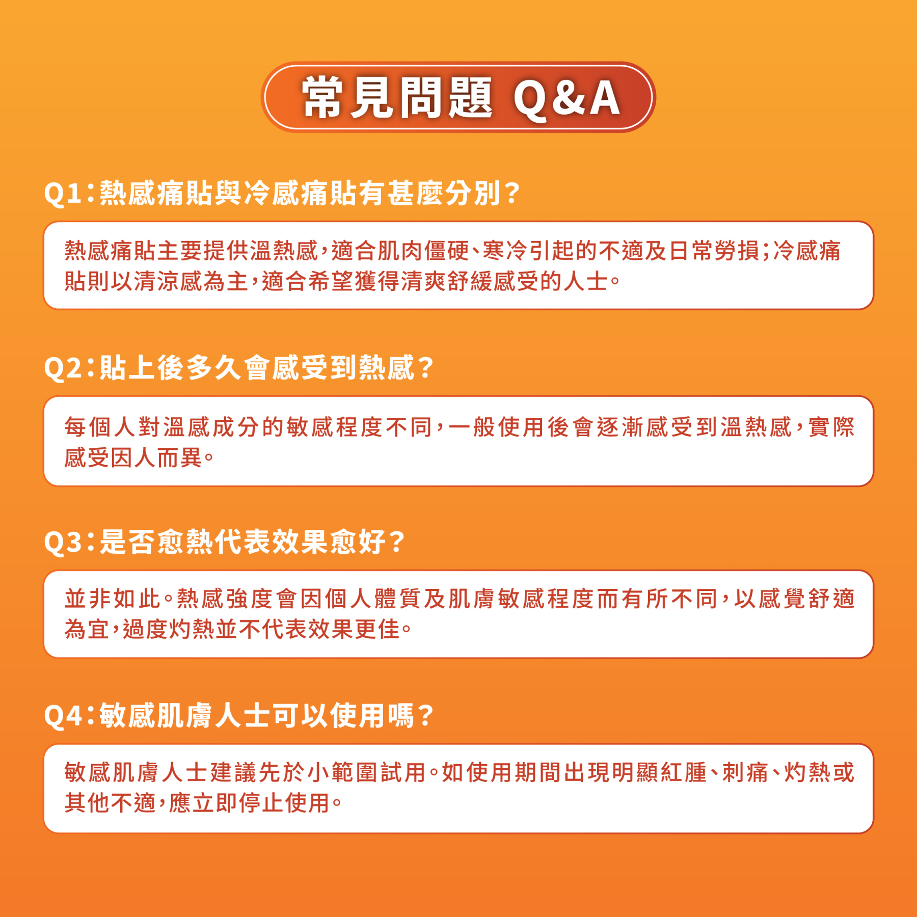 森源 - 熱感痛貼 10片｜草本溫感配方｜熱敷｜酸痛｜暖貼｜痛楚｜促進循環｜獨立包裝｜貼敷方便｜日常放鬆之選｜簡單方便