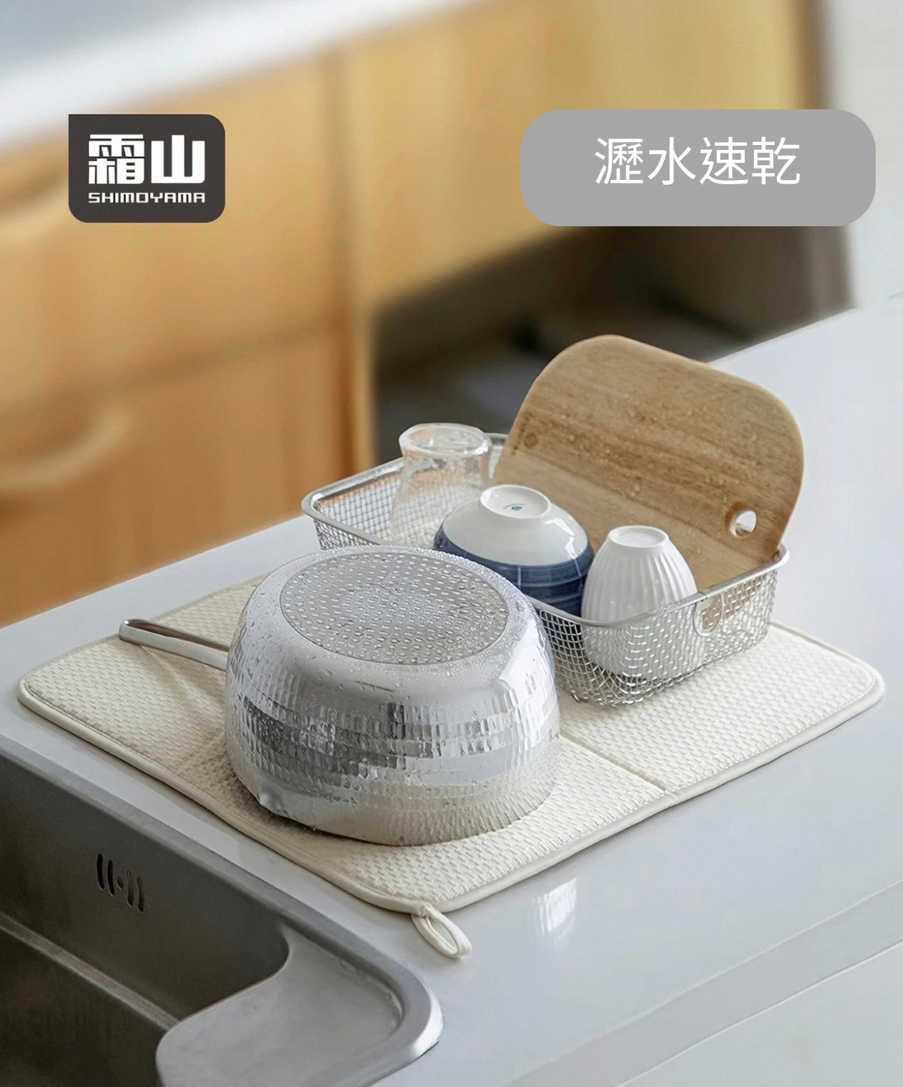 日本霜山廚房枱面吸水墊