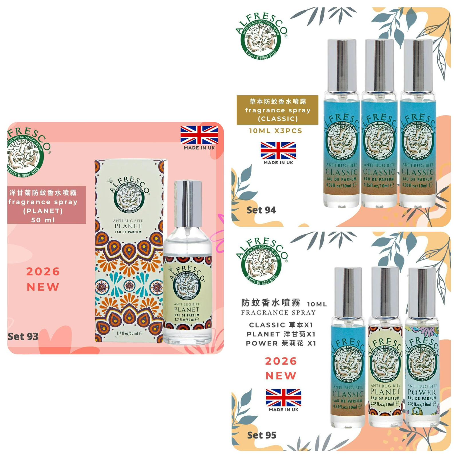 英國製🇬🇧Alfresco天然防蚊系列