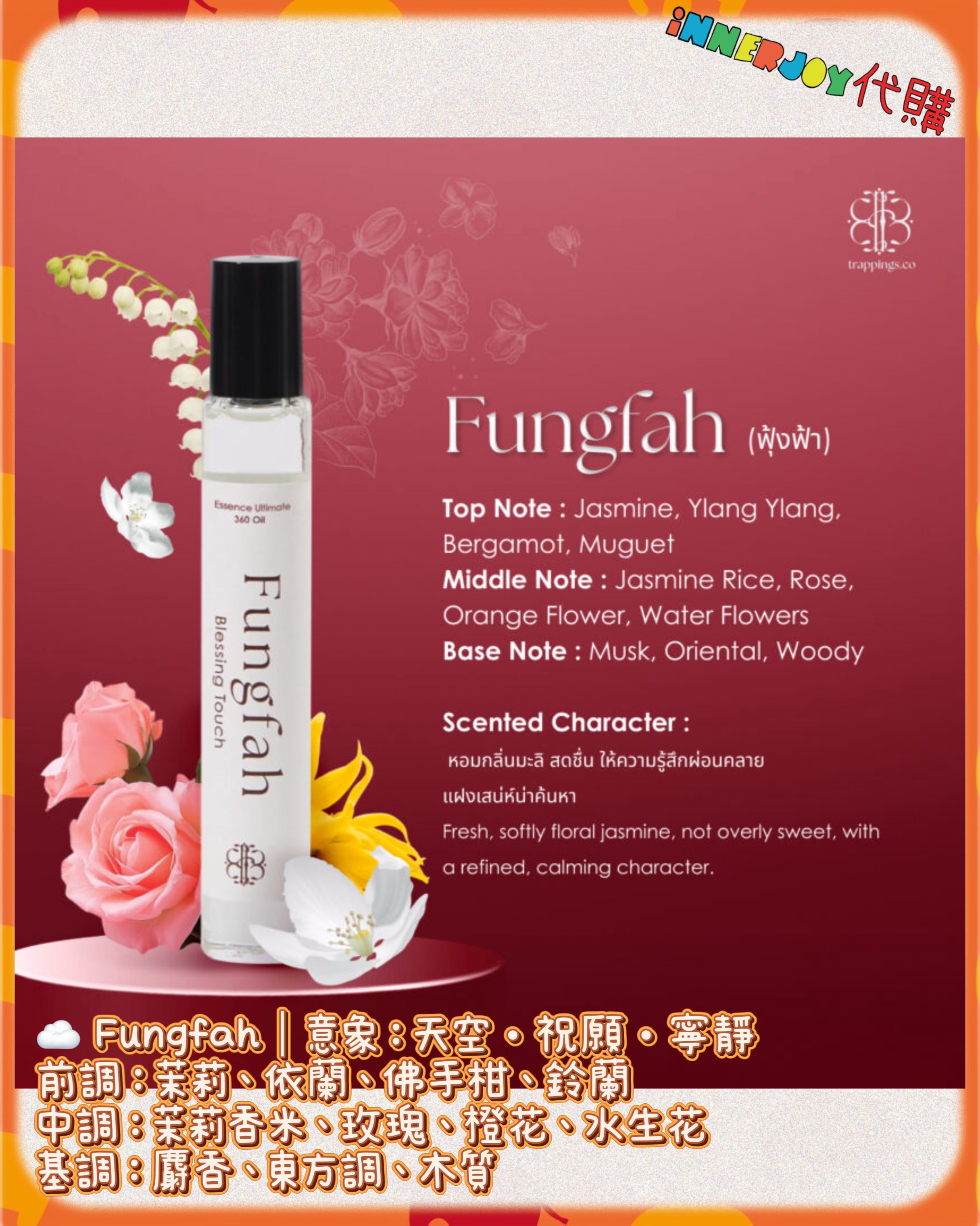 預購 | GinJay - X Trappings Co. 獨家聯名 💓 Detoxified Love 愛情排毒系列 Lucky Fans 招募