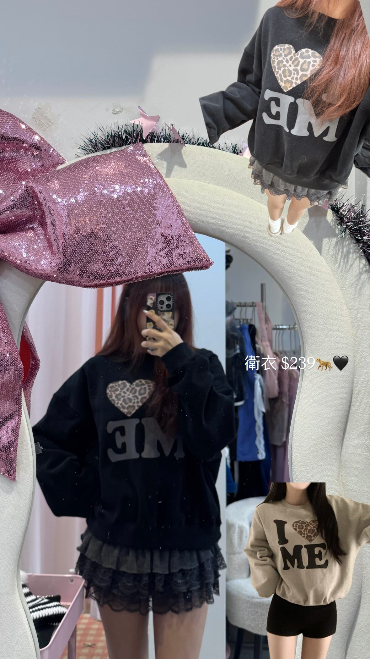 已售罄❌韓國I ❤️ ME豹紋心心衛衣(薄絨毛質地)