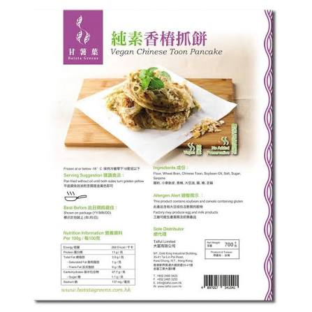 香椿抓餅 (純素) 700g/ Vegan Chinese Toon Pancake 700g