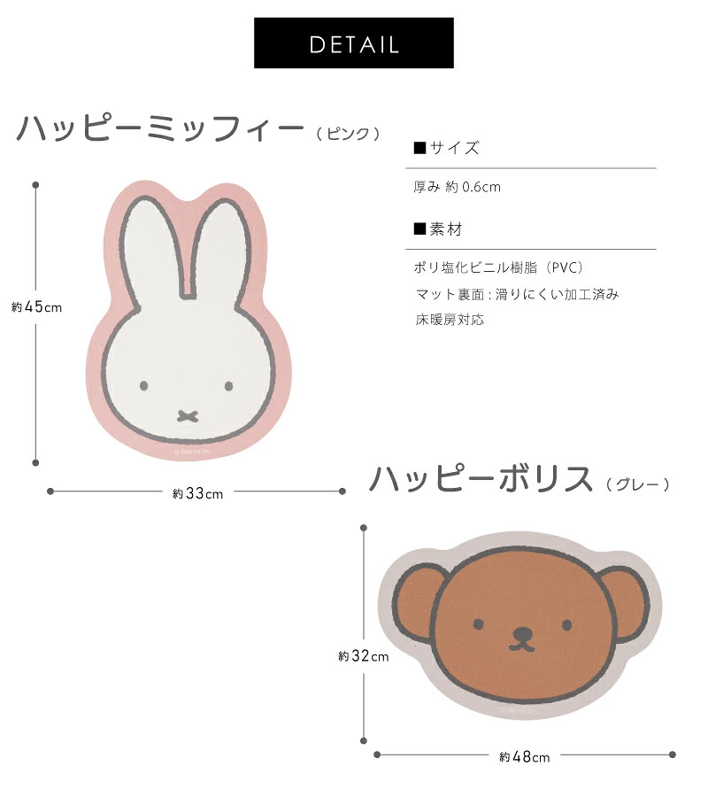 🔥🔥【日本直送《MIFFY》易抹防菌防水軟質家居地墊】