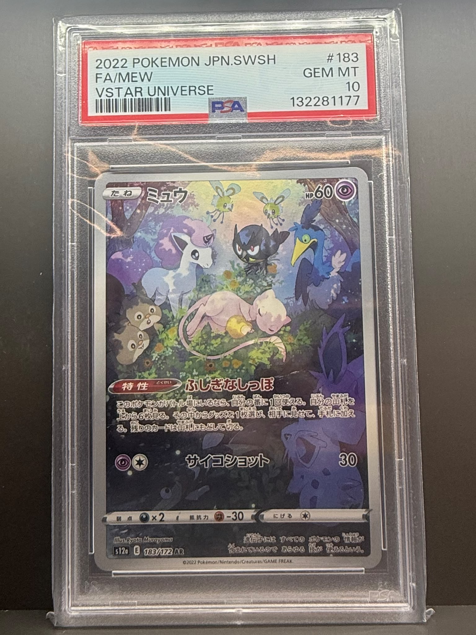 2022 寶可夢 日版 劍盾 VSTAR Universe 夢幻 FA PSA 10 鑑定卡