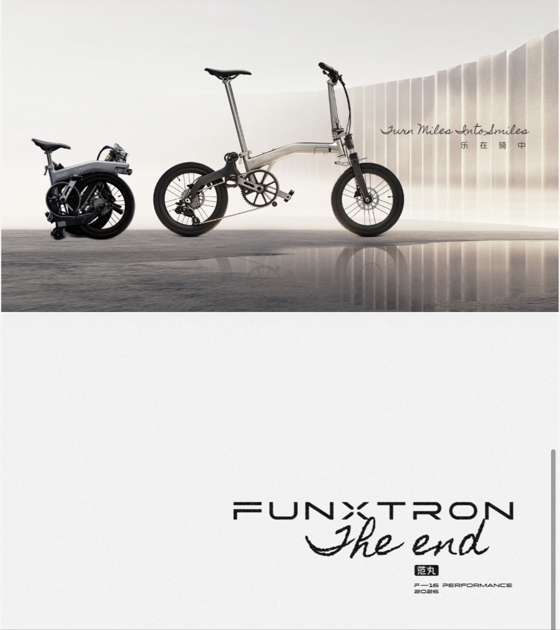 Funxtron Stardust 范丸 16” 349 Trifold bike 