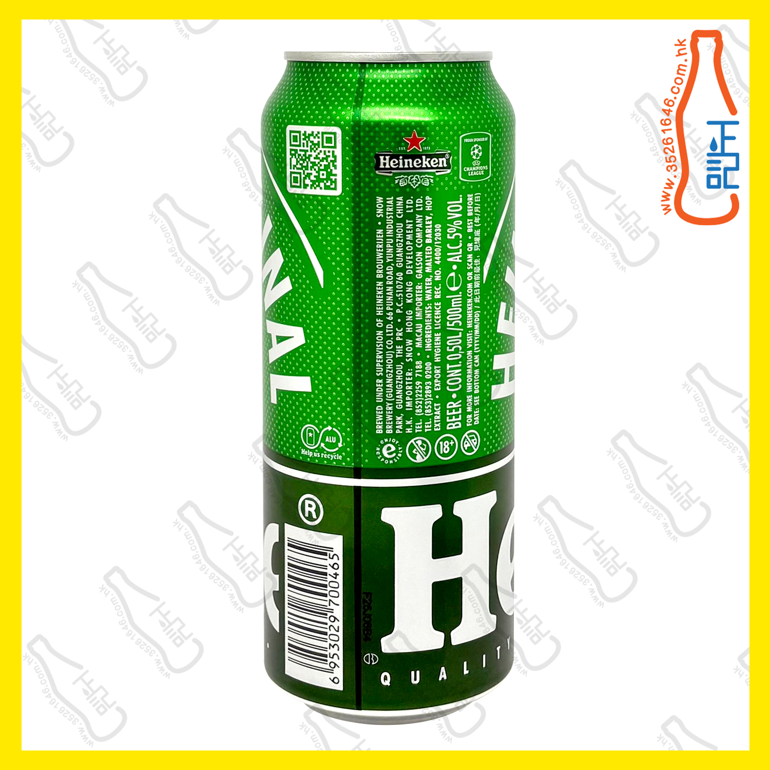 (巨罐)喜力 啤酒 500ml x 24罐 /箱