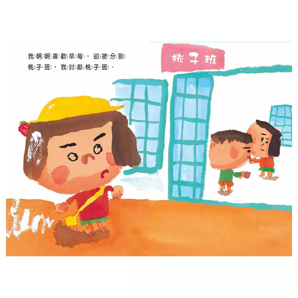 維京 我討厭去幼兒園