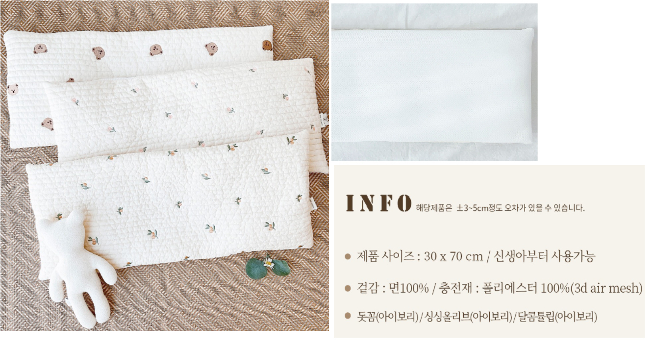 Air Mesh Long Pillow (Bunny)  