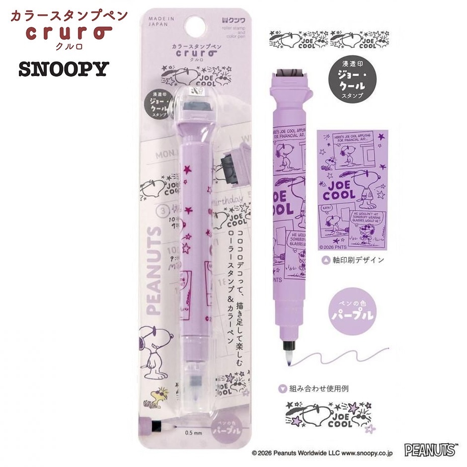 現貨｜Snoopy KUTSUWA Cruro 日本製 雙頭 滾輪印章 + 彩色水性筆 (689SQPU)