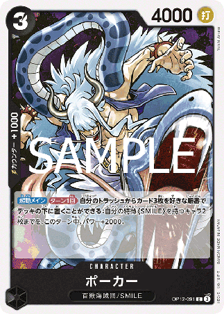One Piece TCG Card Game - Op12-091 (C) Poker 