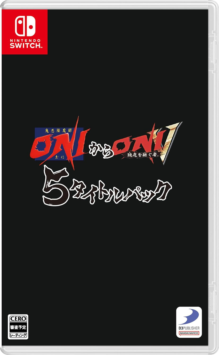 【預售 28/1/2027】NS 鬼忍降魔錄 ONI 至 ONI V 隱忍的繼承者 / Kininkomaroku ONI kara ONI V: Innin o Tsugumono 日文  (日文封面) PO1288