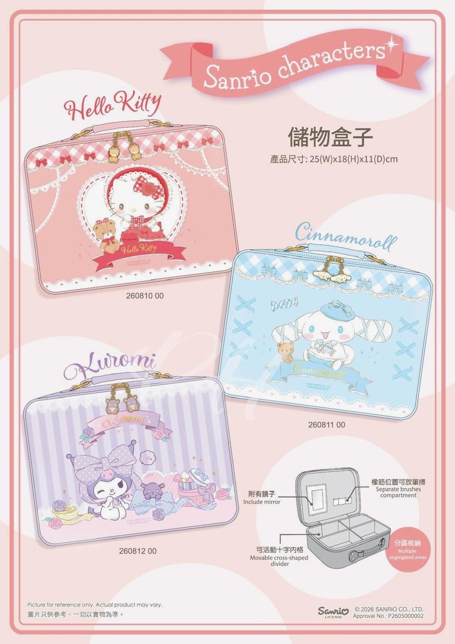 正版授權🌈Sanrio 多功能儲物盒子