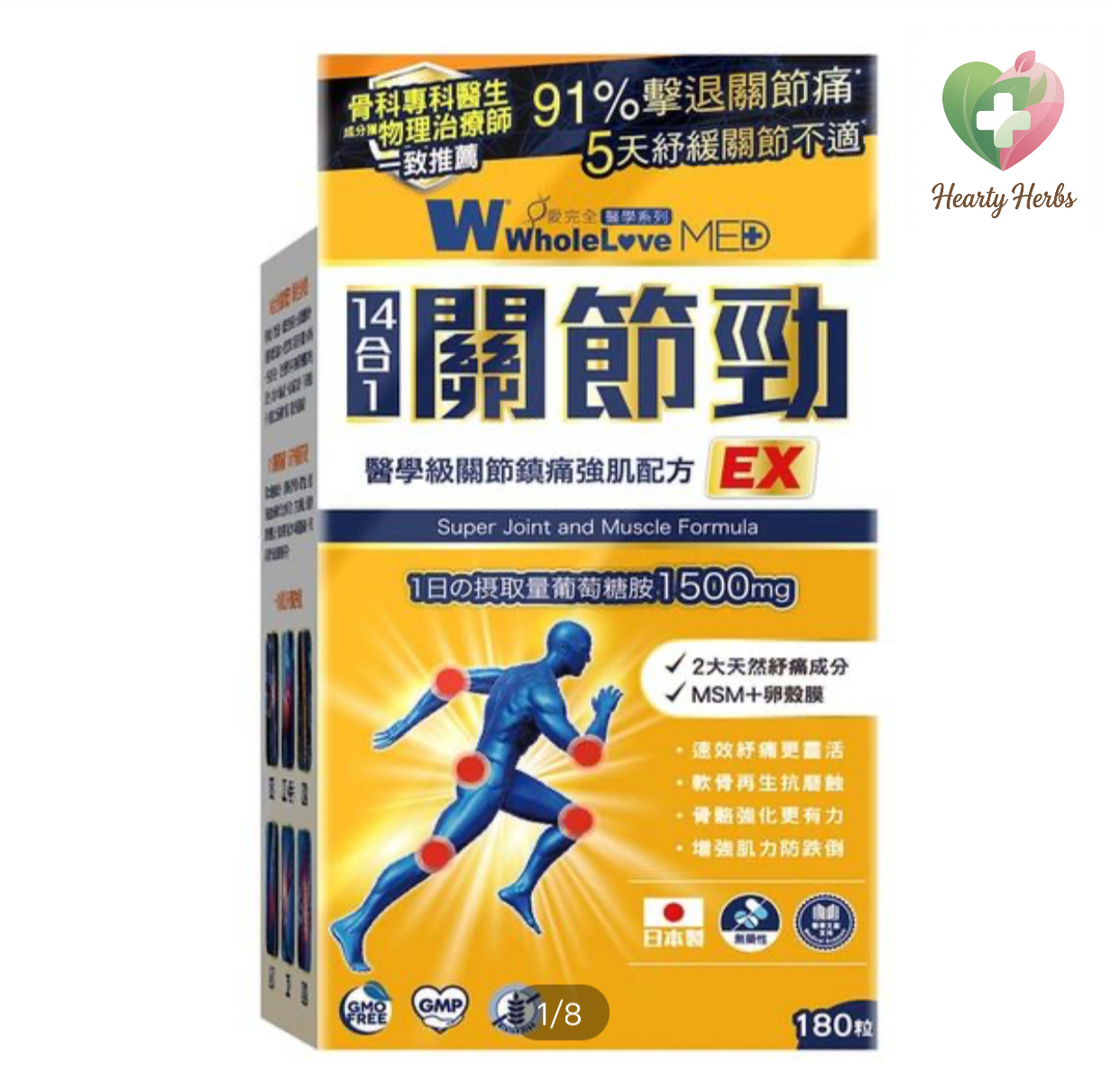 WholeLove MED 愛完全醫學系列關節勁醫學級關節鎮痛強肌配方(180粒)