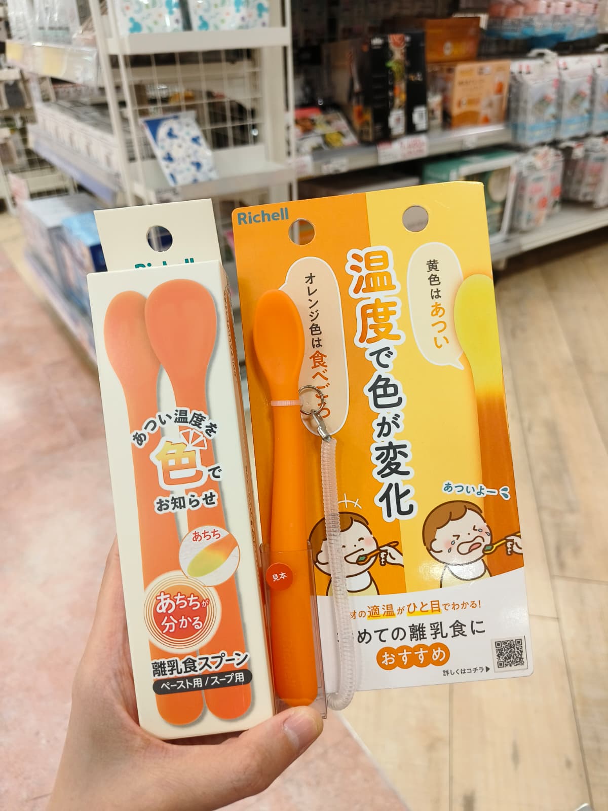 Richell溫度變色餵食匙羹