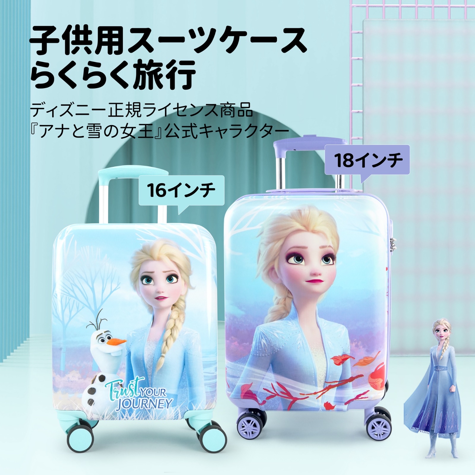 迪士尼行李箱16吋（Frozen)