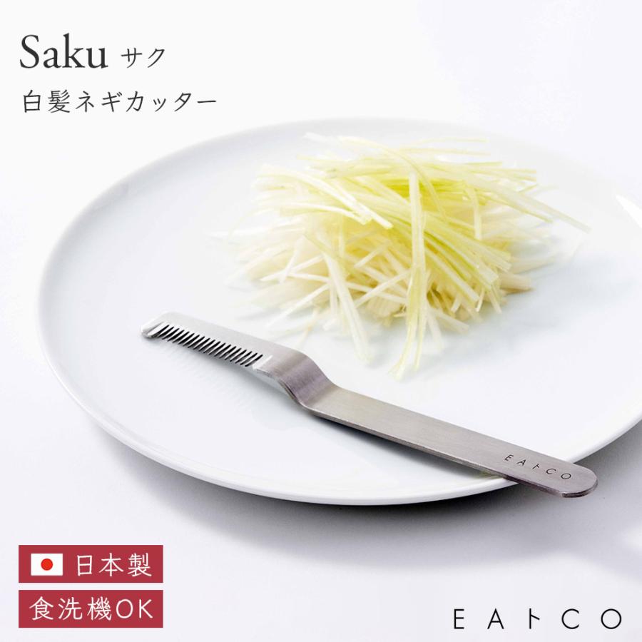 🔥🔥【日本製《EA卜CO》不鏽鋼洋蔥切絲器】