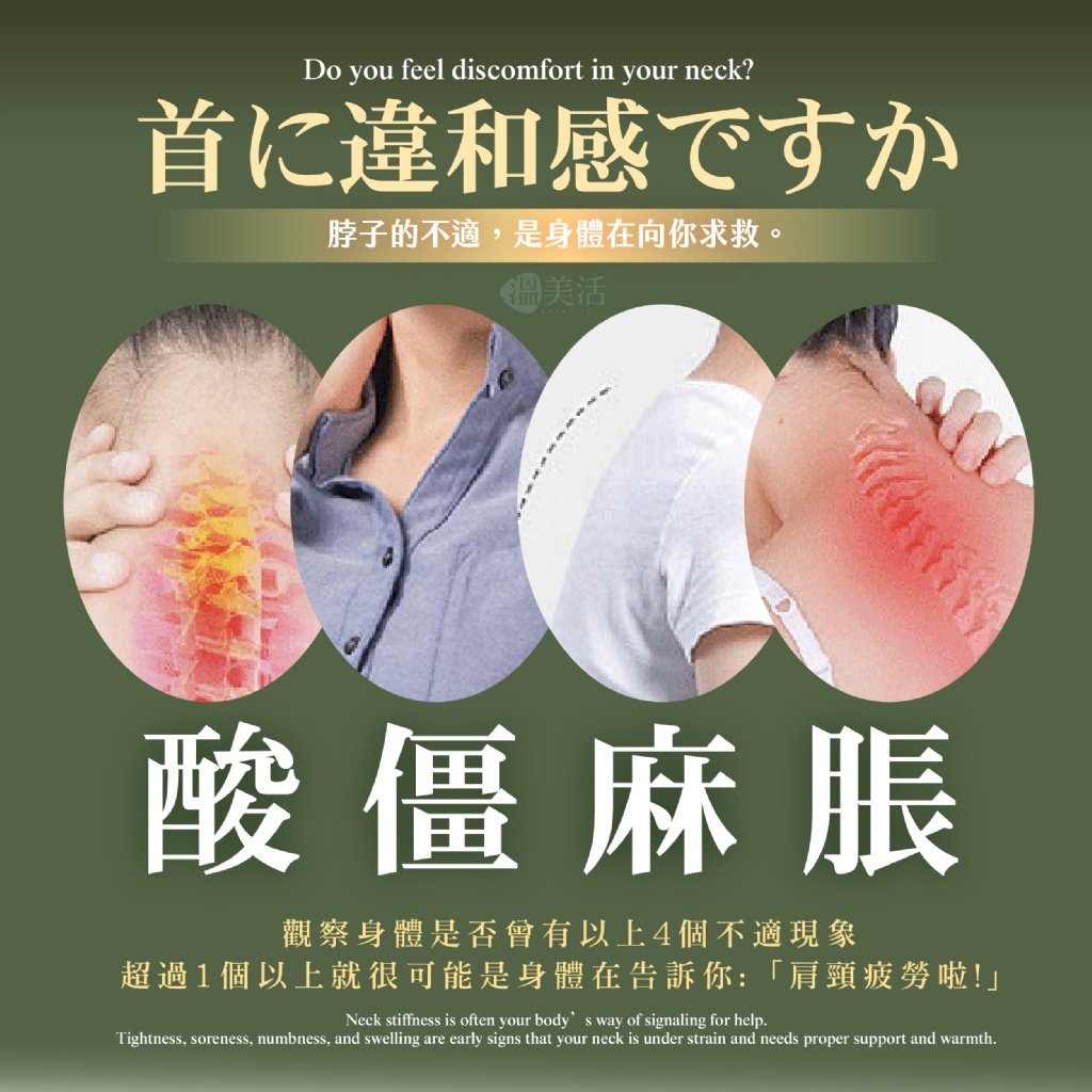 YW260152 - 溫美活®石墨烯艾草生薑舒活自發熱暖頸貼(5貼/盒)