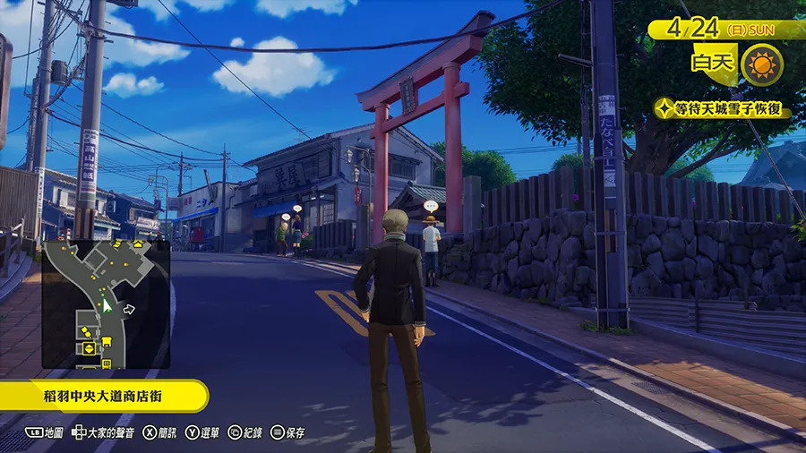 [預訂] [行版] PS5 女神異聞錄 4 REVIVAL 普通版 (訂價HKD $468) (訂金HKD $100)