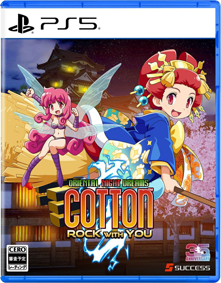 【預售 6/8】PS5 小魔女棉花：ROCK同行篇 COTTON ROCK WITH YOU  中/英/日文  (日文封面) PO0805