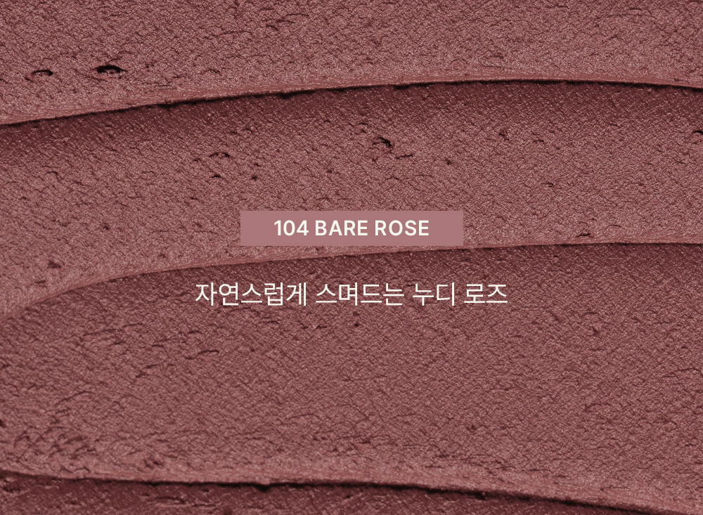 situea - Airy Mousse Velvet 104 Bear Rose