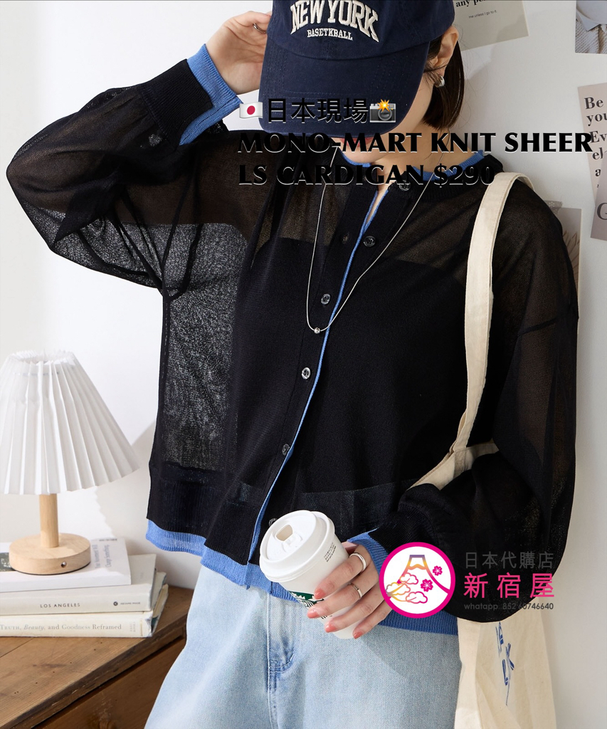 MONO-MART SHEER LS KNIT CARDIGAN