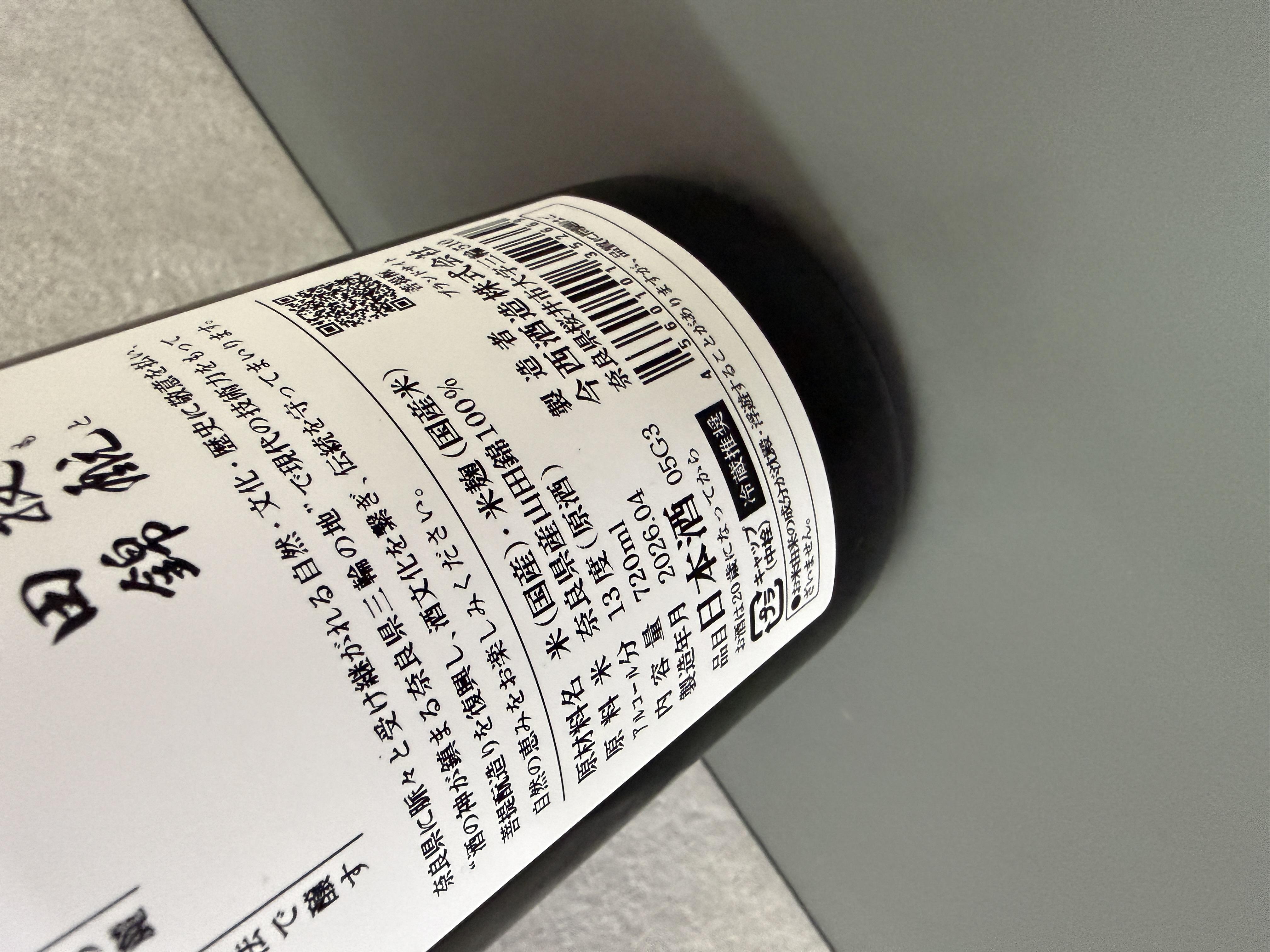 三諸杉 木桶菩提酛 山田錦 720ml