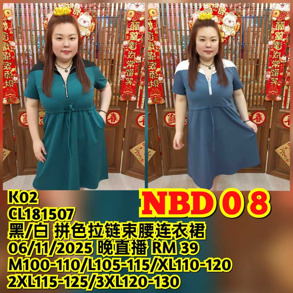 NBD08 CL181507 拼色拉链束腰连体裙