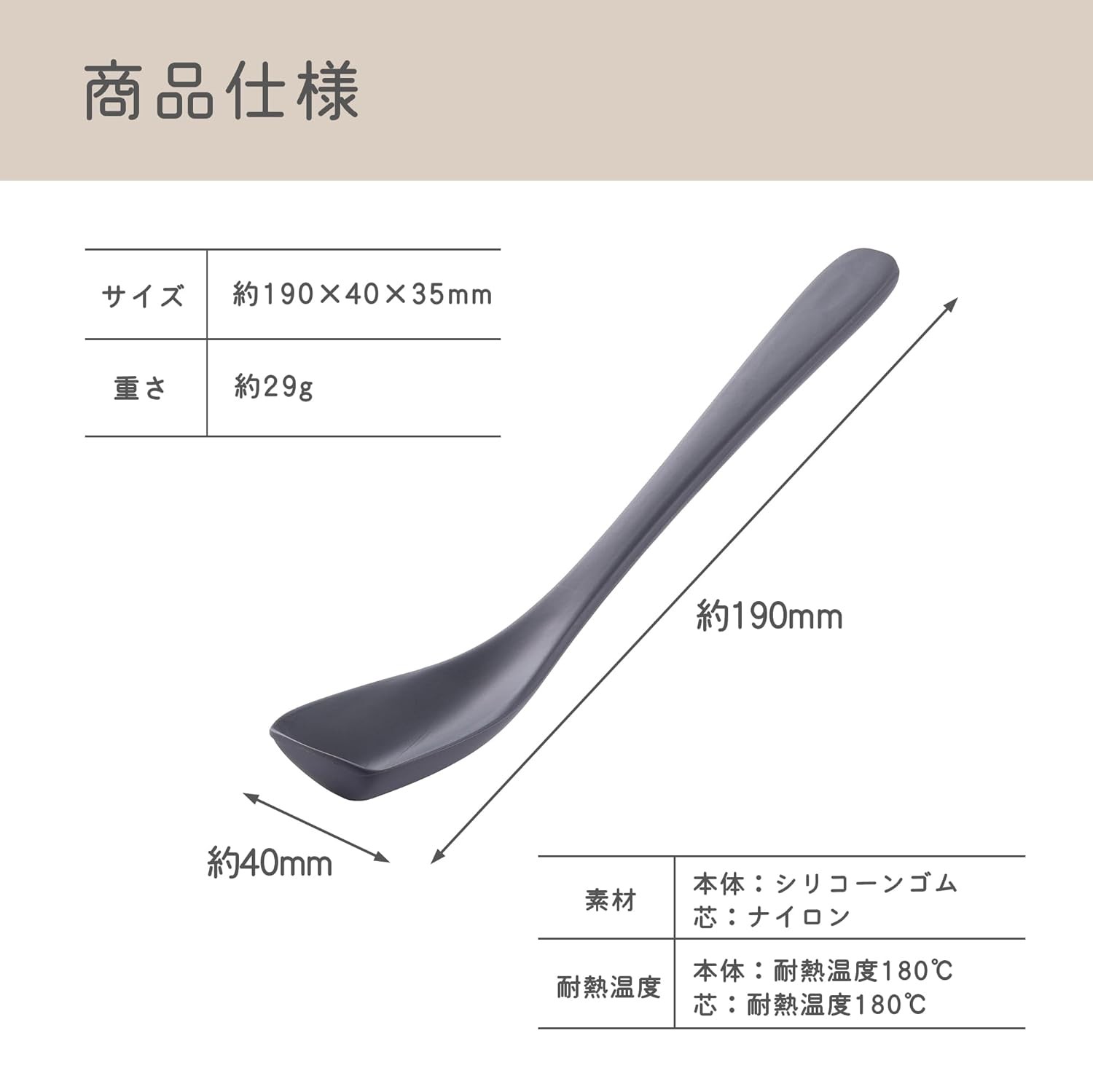🔥🔥【日本直送《貝印》無縫一體成型矽膠長柄攪拌防刮料理匙】