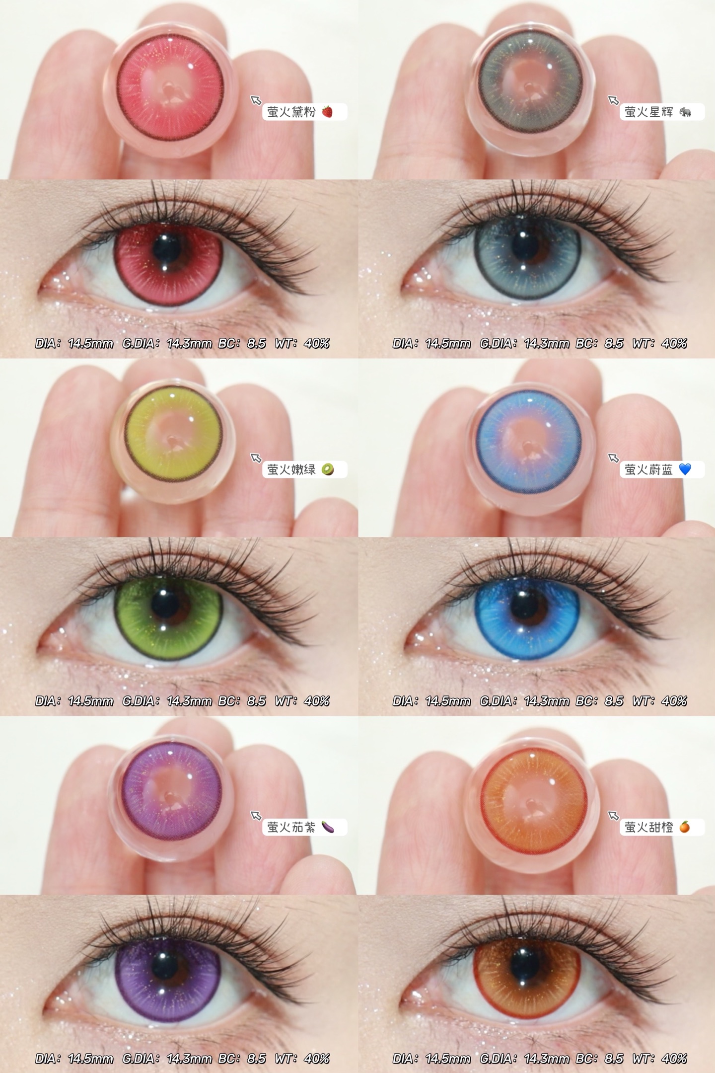 Apricotcon 日拋2片 螢火系列