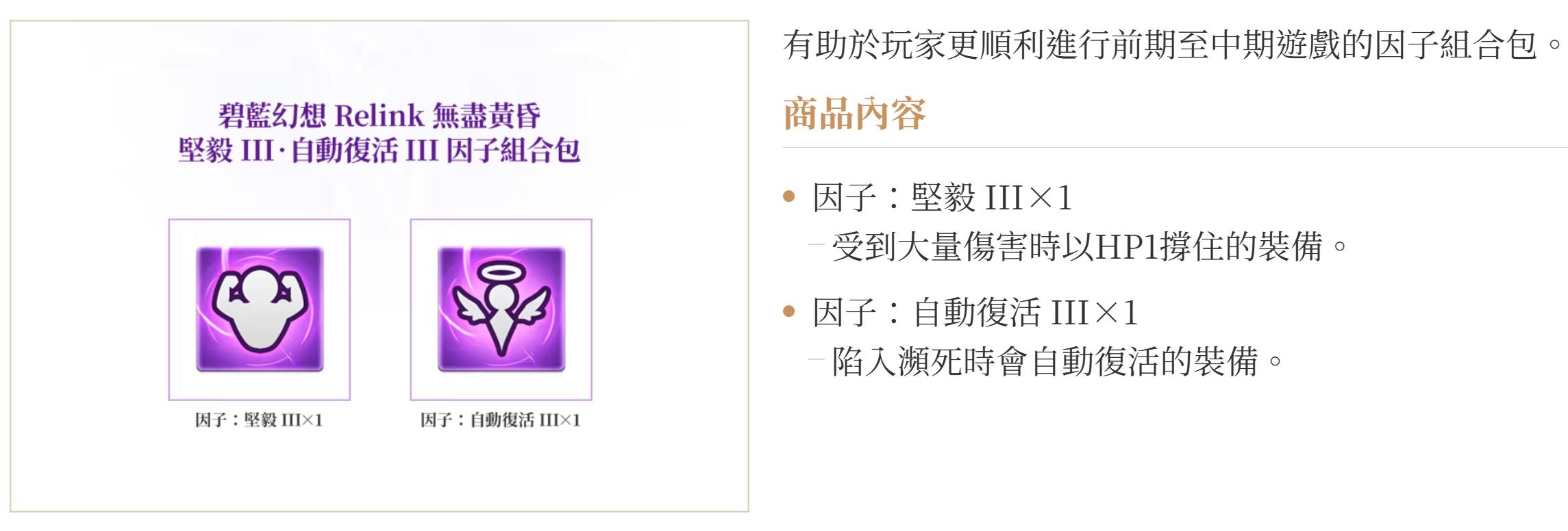 (預訂訂金 $100) (總價 $380) (行版) Nintendo Switch 2 碧藍幻想 Relink 無盡黃昏 NS2 GRANBLUE FANTASY: Relink - Endless Ragnarok (中英日文字幕) 