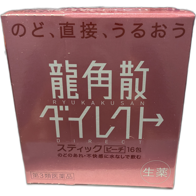 龍角散 [粉裝] 紅色