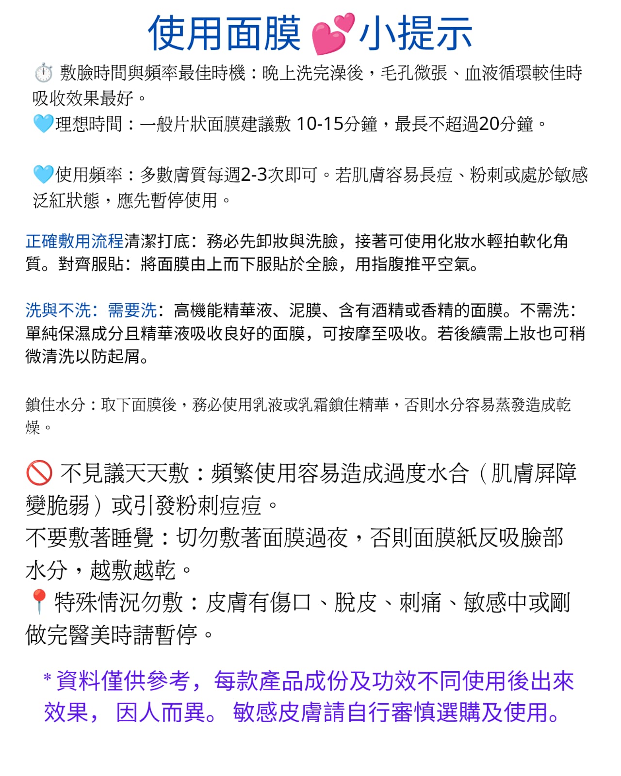 SkinLab 玻璃水面膜 Glass Skin Aquaring Mask  1片