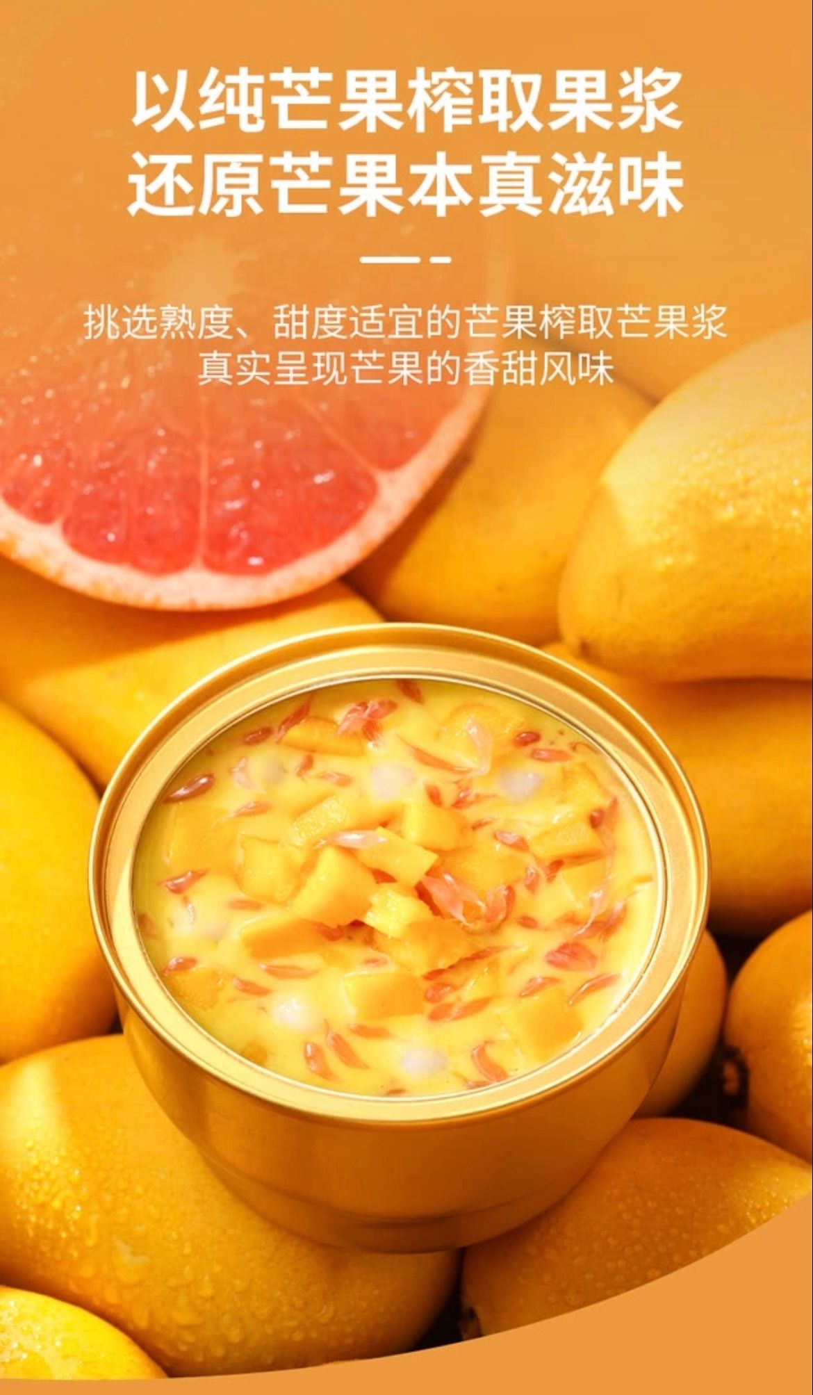 山姆會員商店 - 滿記甜點 楊枝甘露 果汁飲品180g*8 平行進口 (00118)